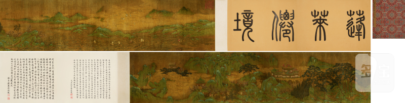 张元举（明） 蓬莱仙境图卷 - 图2